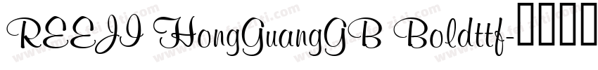 REEJI HongGuangGB Boldttf字体转换